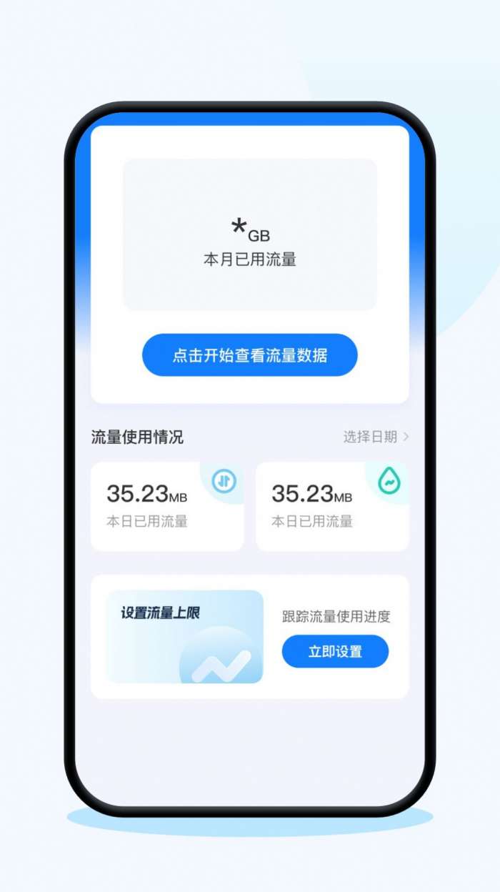 连连上网宝图1