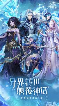 幻想神话志九游版图1