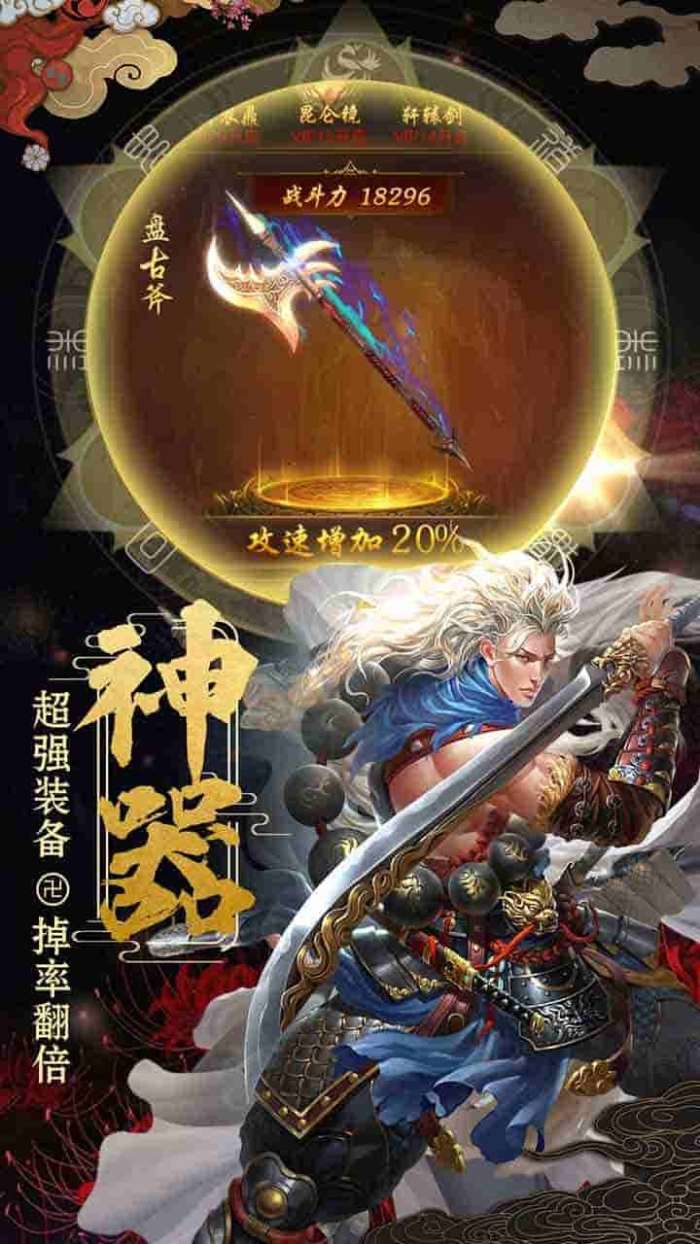 小小武神(送变异宠仙人套)图4