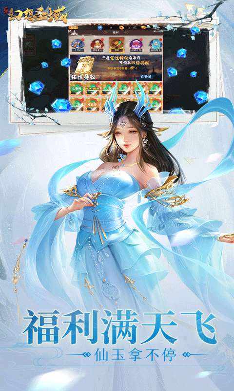 幻想圣域H5图2