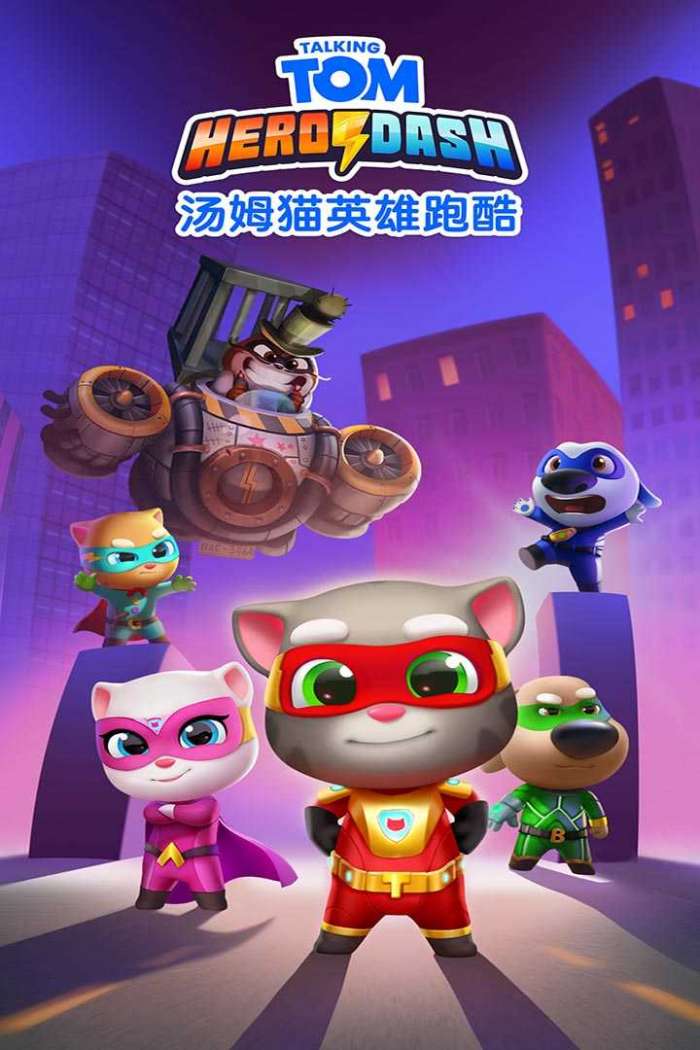 汤姆猫英雄跑酷不用登录无限金币钻石版图3