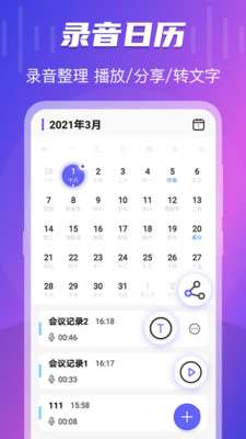 专业录音图1