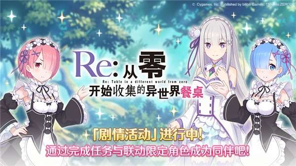 公主连结一周年版本图2