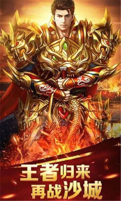 新开合击发布网图2