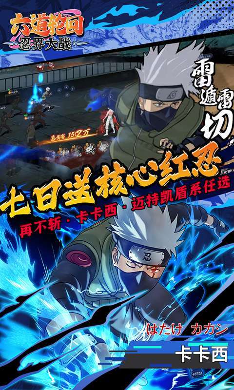 六道轮回（忍界大战0.1折）H5图4