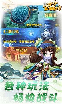 小小空城计九游版图1