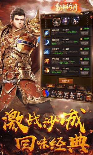 一刀9999999亿传奇图1