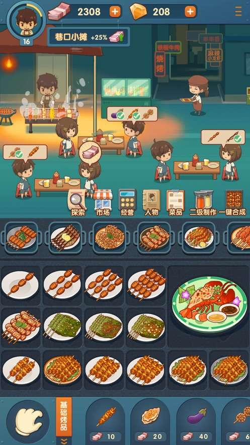 串串人生礼包版图2