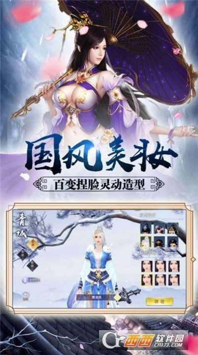 浮生妖绘卷妖王归来图4