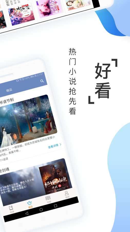 阅友小说app图2