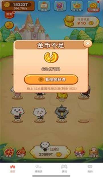萌萌喵图3