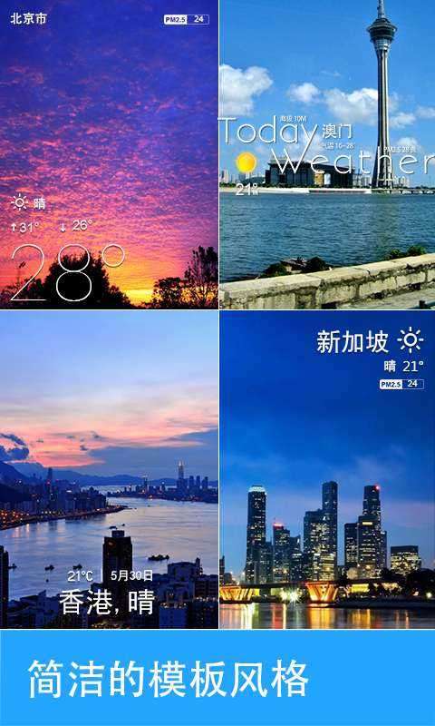 天气相机图1