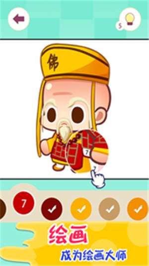 历史填色馆图3