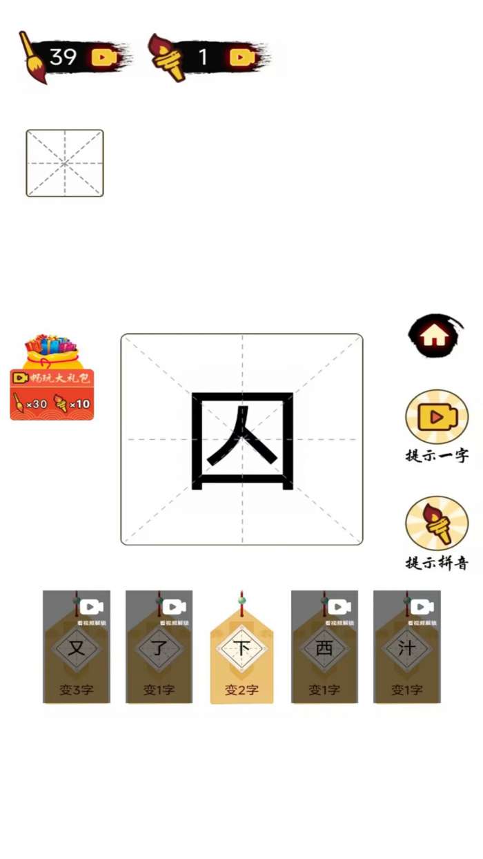 平平无奇小天才图2