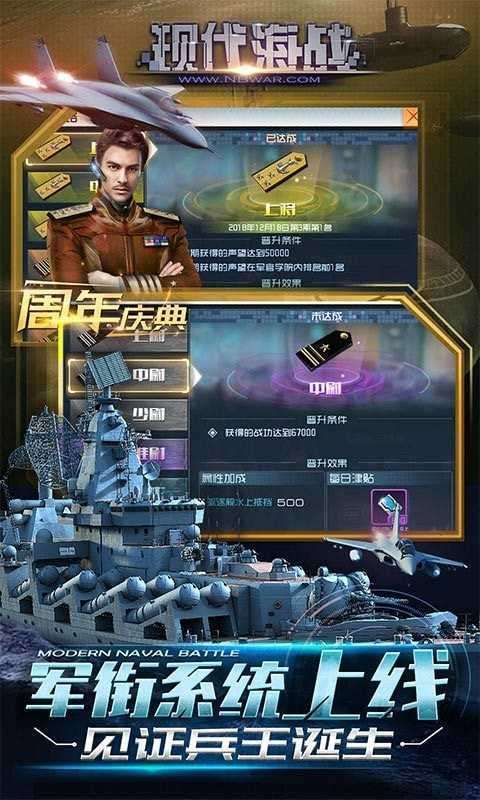 现代海战苹果版图3