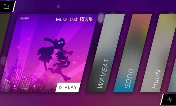Phigros破解版无限货币图3
