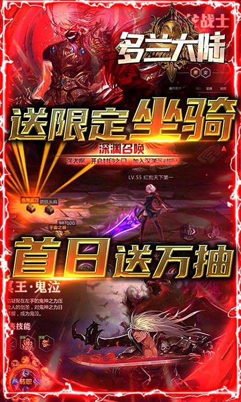 多兰大陆可盘版图4