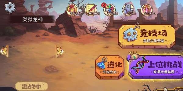 怪物超进化图2