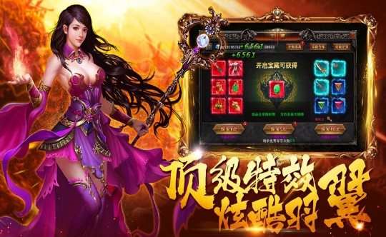 新开神途手游图2