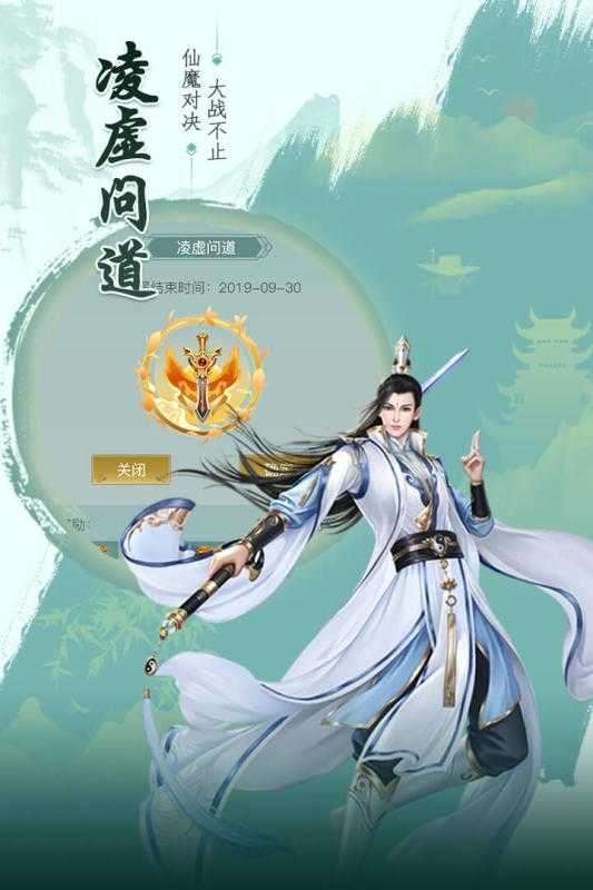 天剑诀无限版图2