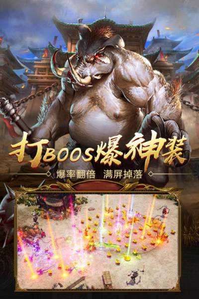 名扬火龙打金版图3
