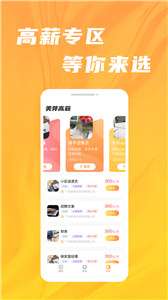 美芽招聘图1