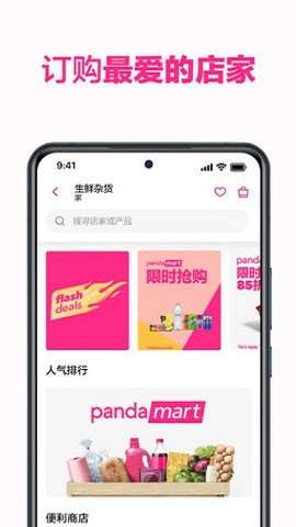 foodpanda图1