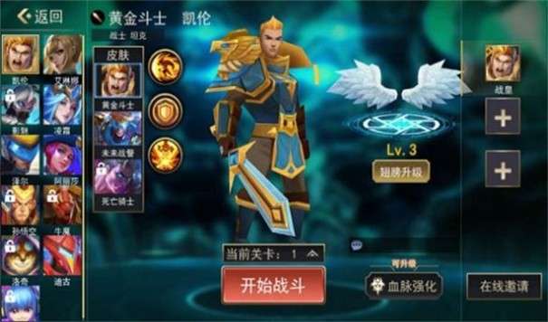 联盟冲突5v5图1