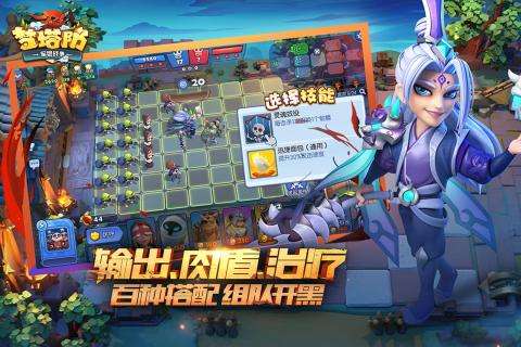 梦塔防九游版图1