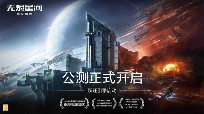 星战前夜无烬星河破解版图4