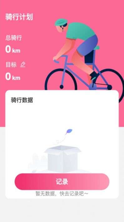 WiFi骑士图3