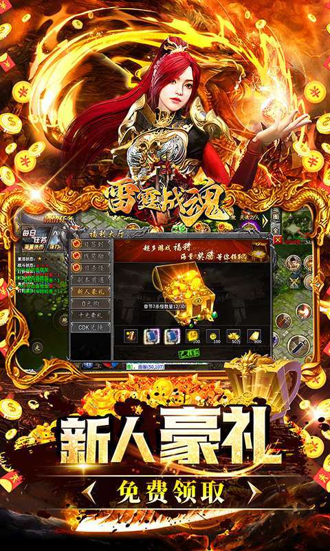 雷霆战魂(专属异闻沉默)图3
