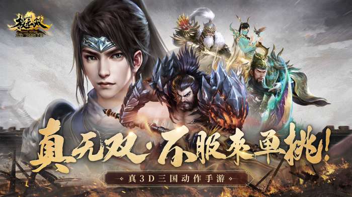 极无双(附兑换码)图4