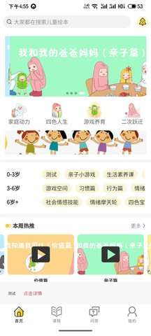 乐 播心田之家图3