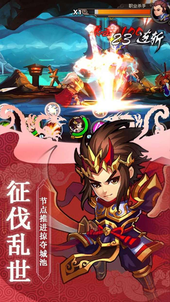 新天下无双4.0图4