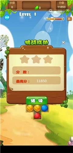 消消乐一乐图2