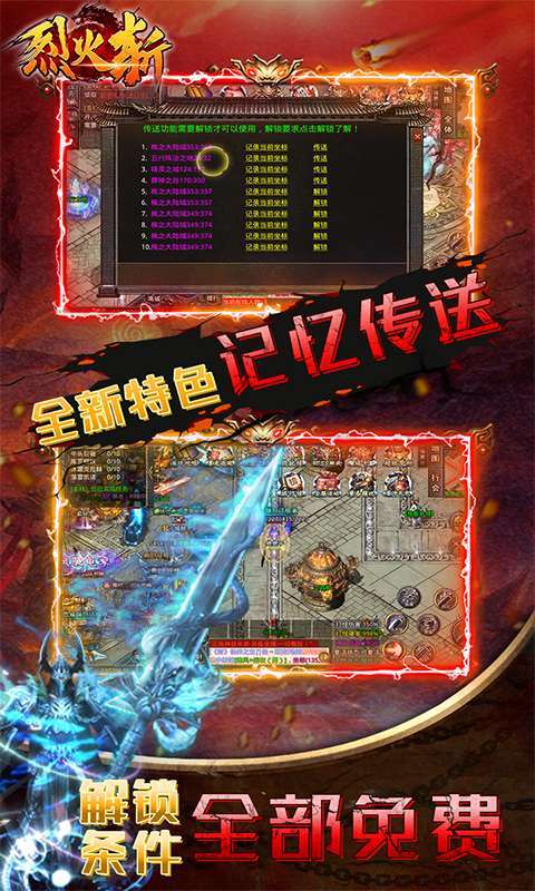 烈火斩-专属千倍爆图5