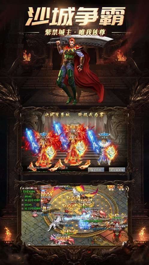 传奇正版1.80大极品2022图4