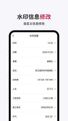 经纬相机水印图3