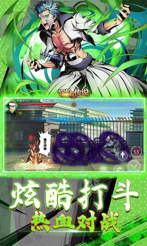 守护者传说（死神0.1免费版）图4