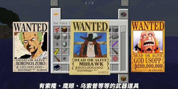 我的世界大航海时代模组图2