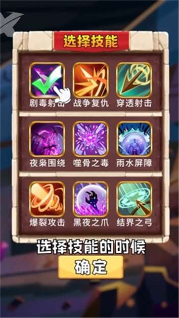 毒箭王者2022图4