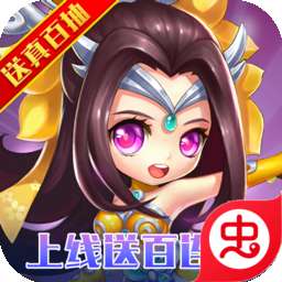 不朽三国破解版无需联网