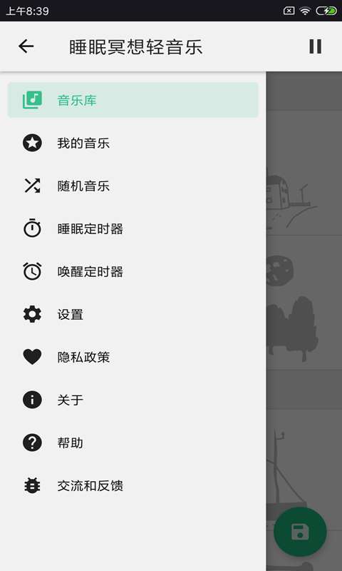 睡眠冥想轻音乐图3