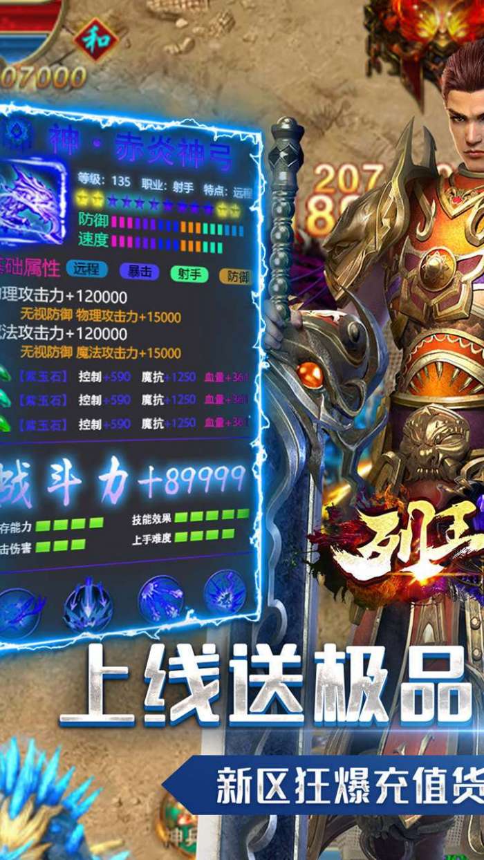 列王之怒（BT水浒神器版）图1