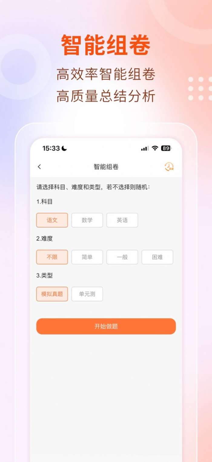 中职云课堂图3