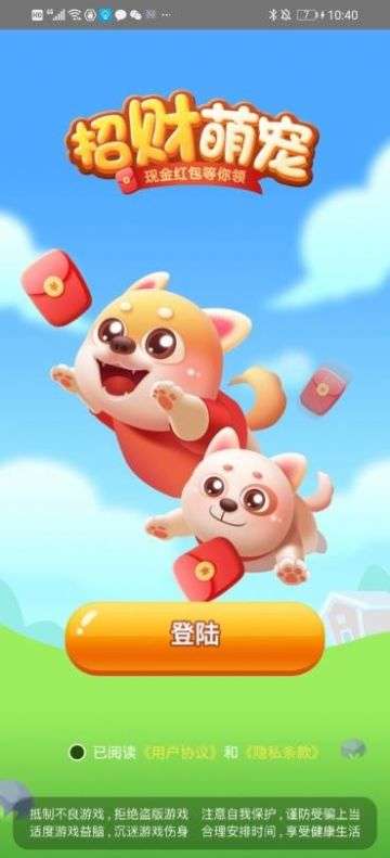 招财萌宠图2