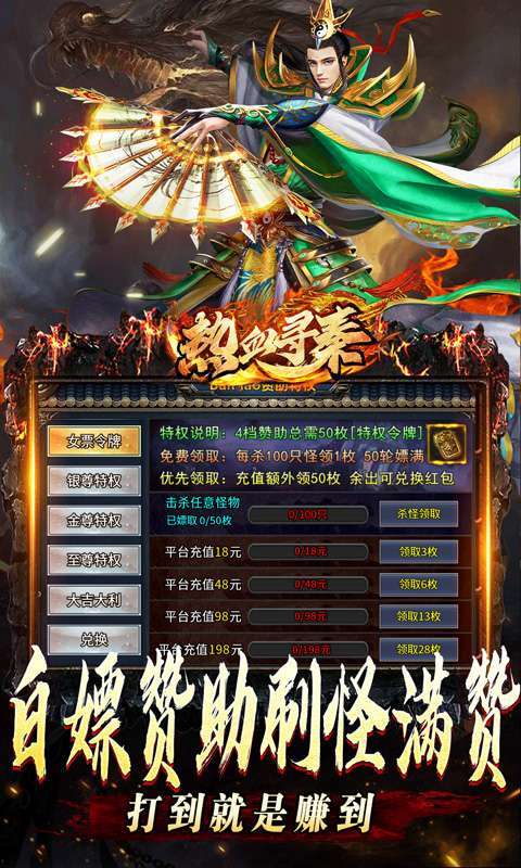 热血寻秦（分身爆爆送充）图4