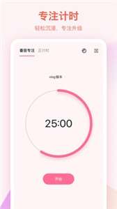滴答清单分享任务图3