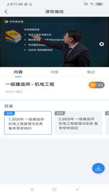 周翰在线图1